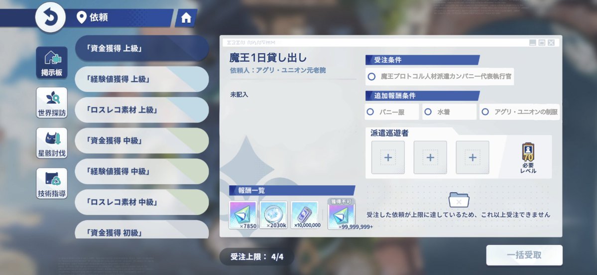 obakedazo___'s tweet photo. 石が足りなくて…
#ステラソラ https://t.co/5WtKbgtI1u