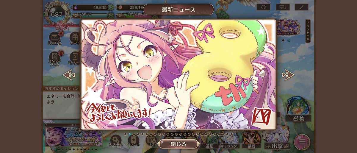 81O2point_B tweet picture