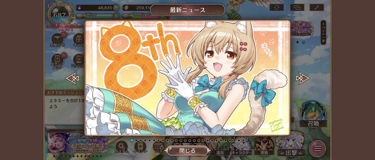 81O2point_B tweet picture