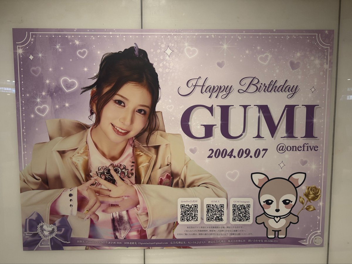 sakura_557od's tweet photo. ギリッギリ見に行けたGUMIちゃん☺️
おたおめ🍰 https://t.co/IHxefzvcmE