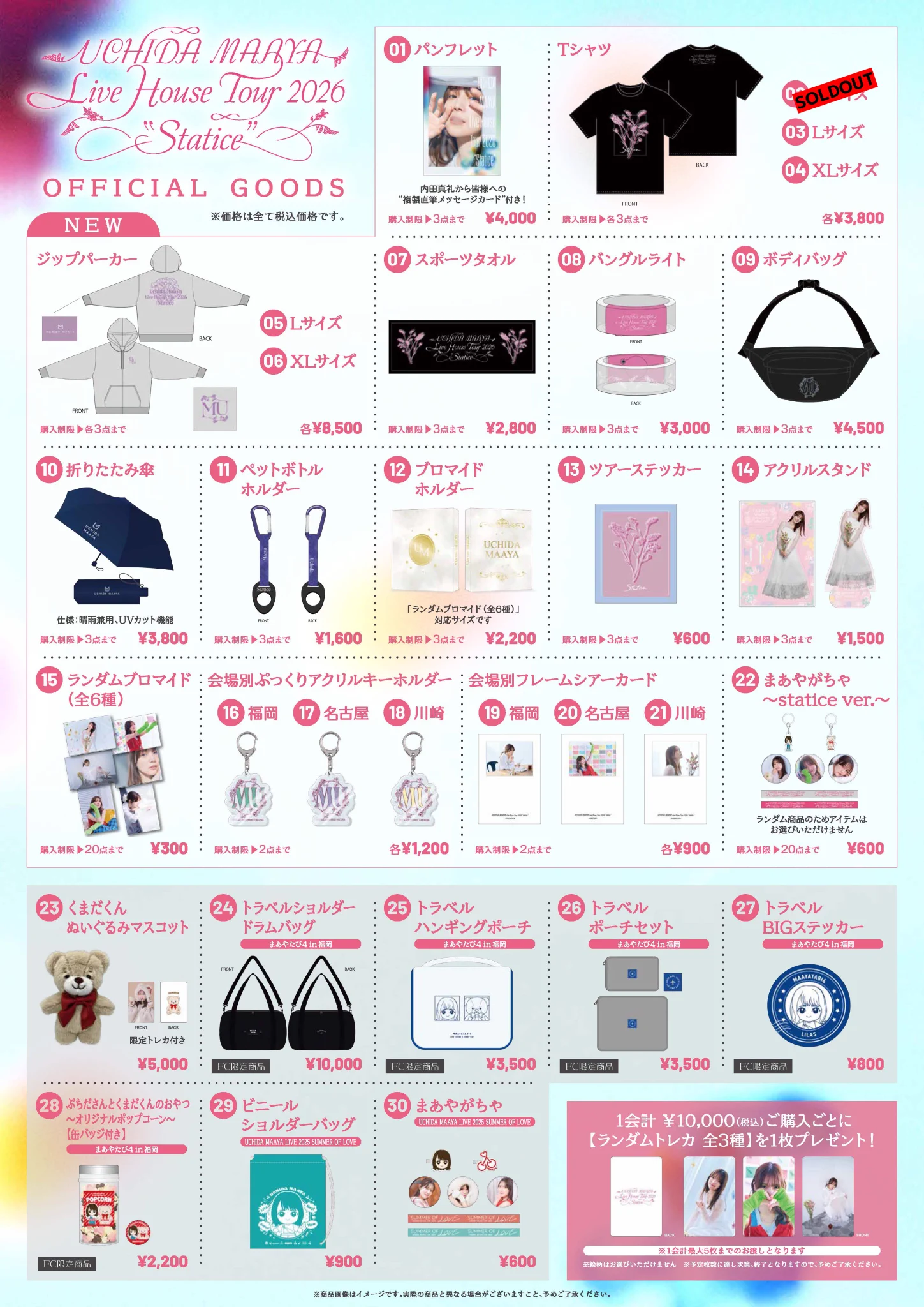 内田真礼 Official STAFF on X: 
