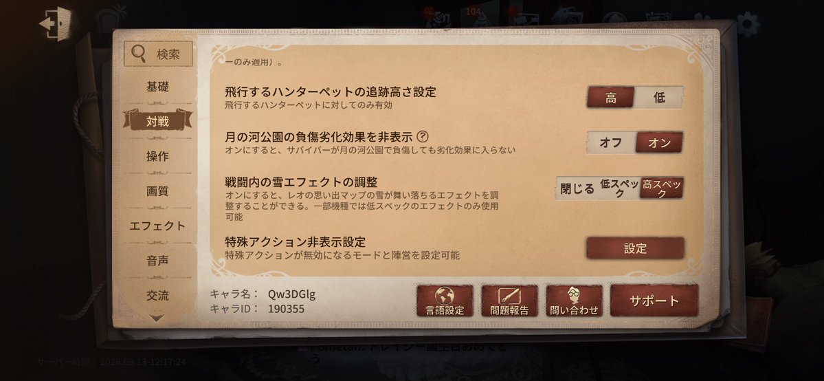 basuroman26's tweet photo. この設定から戻せた！ https://t.co/nVssKcJDFA