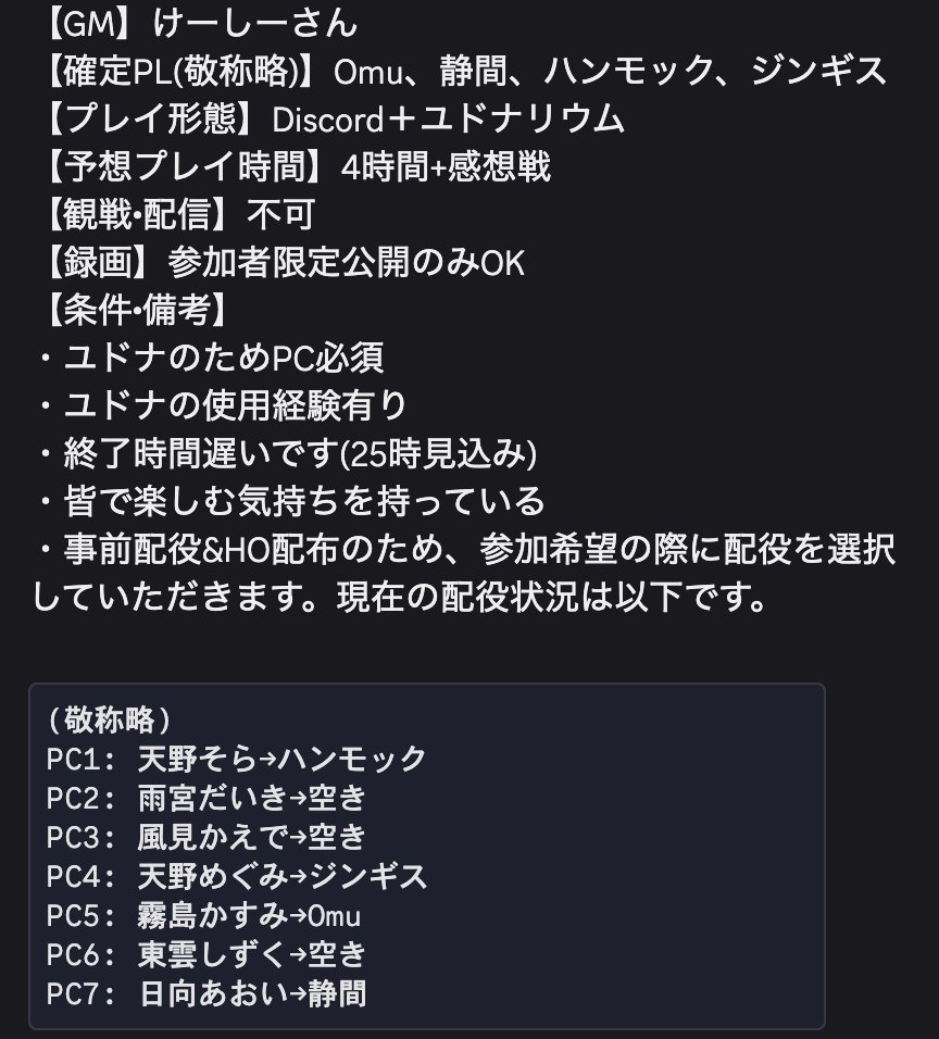 Omurice194's tweet photo. マダミスPL募集です。

【シナリオ】今日も涙の雨が降る 
【日時】9/30(水) 21-25時 
【募集人員】3人 
【募集範囲】GMまたは確定PLのFF内>FFのFF

詳細は画像をご覧ください。
参加希望の方はリプ、またはDiscordのDMにてご連絡ください
(XのDMは見落とす可能性があります)
https://t.co/1c5JxNXTnY https://t.co/7xXNvIsDpO