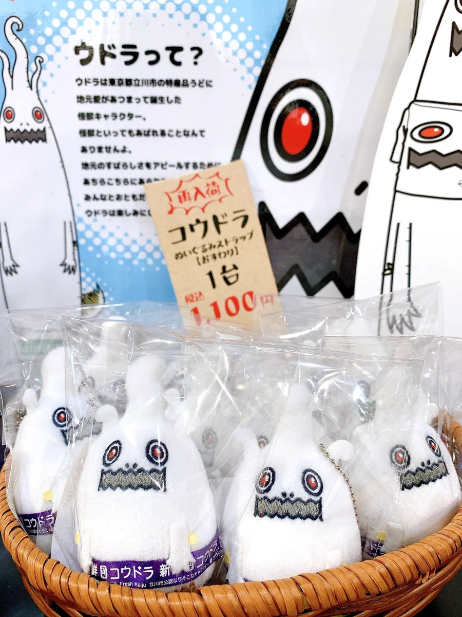 コトブキヤ立川本店 в X: „【立川本店】 商品情報：『#ウドラ』より