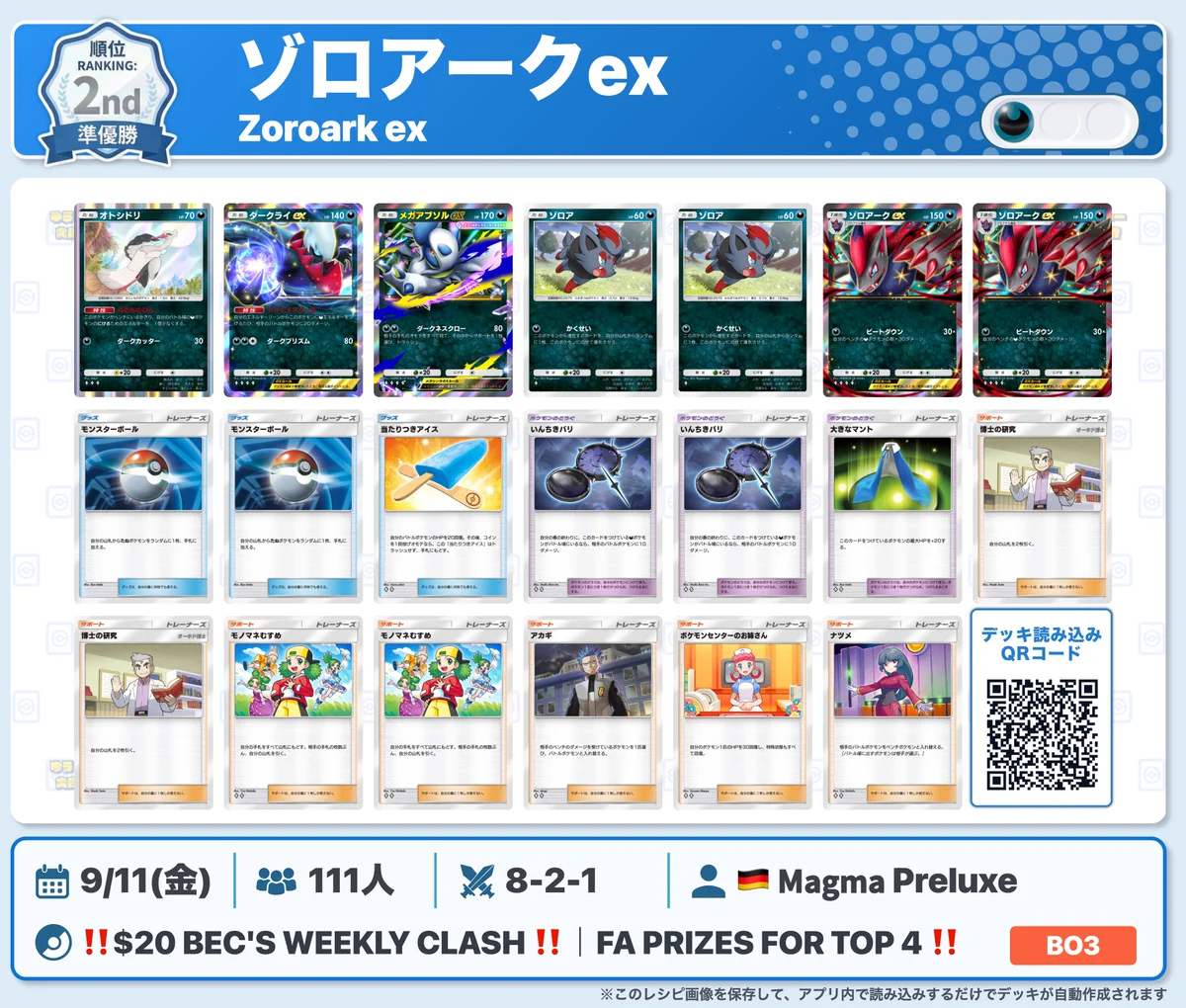 カントー地方のゆうき｜ポケポケデッキ紹介 on X: 