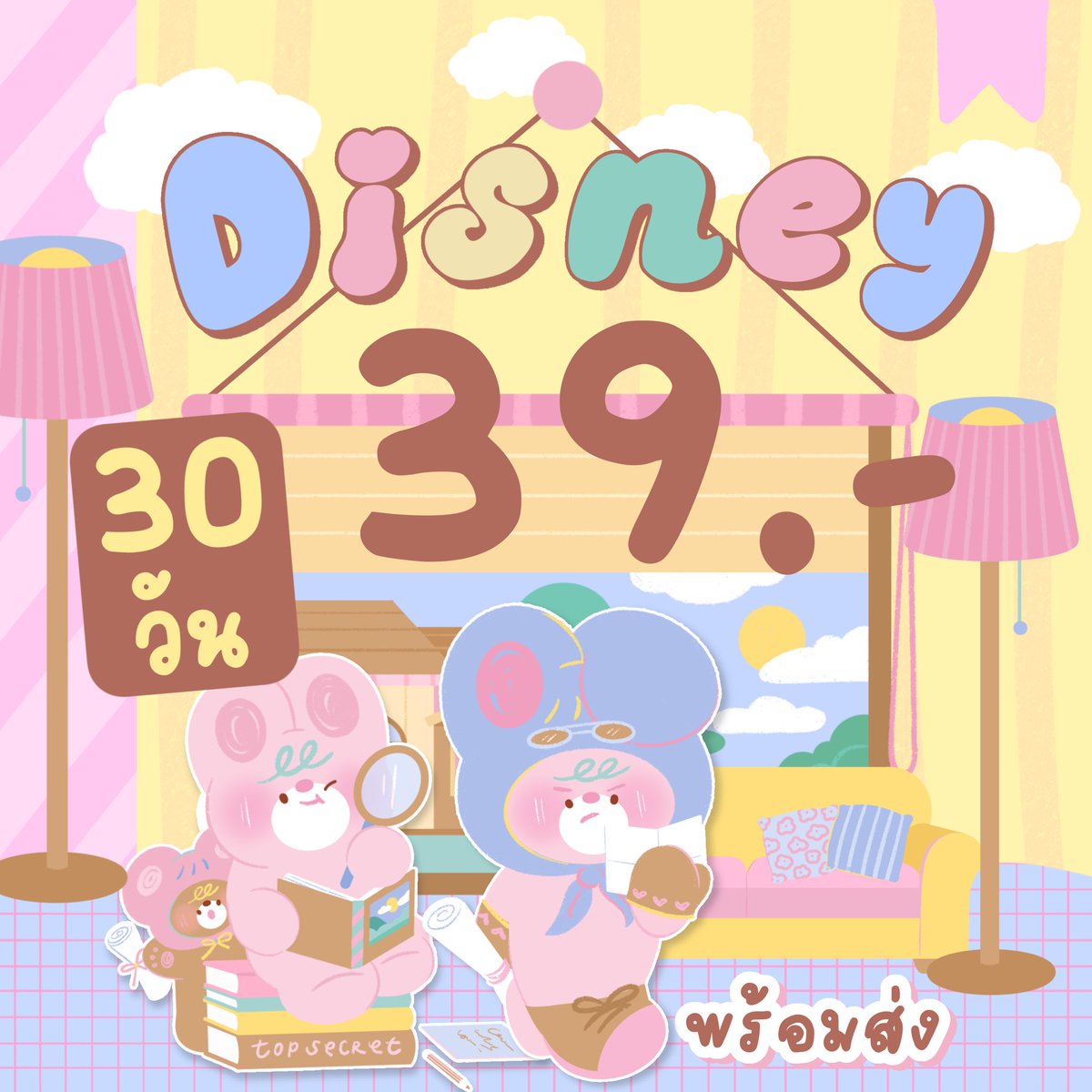 Rheay900's tweet photo. 🦕 Disney+ Hotstar / VIP 4k 🌳

       📌โปรรีทวิตจอหาร📌

~ 7 วัน เหลือ ෆ 15 ฿

~30 วัน เหลือ ෆ 39฿

รองรับการดูผ่านทีวี🥣ภาพคมชัดระดับ 4k
หนังดังอีกมากมาย ดูเพลินไม่มีโฆษณาคั่น📖
ดูแลตลอดอายุการใช้งาน🙏🏻

#หารdisneyplus #หารดิสนีย์ #หารdisney
#หารดิสนีย์พลัส #หารเน็ตฟลิกซ https://t.co/LWQDCSZ3M6