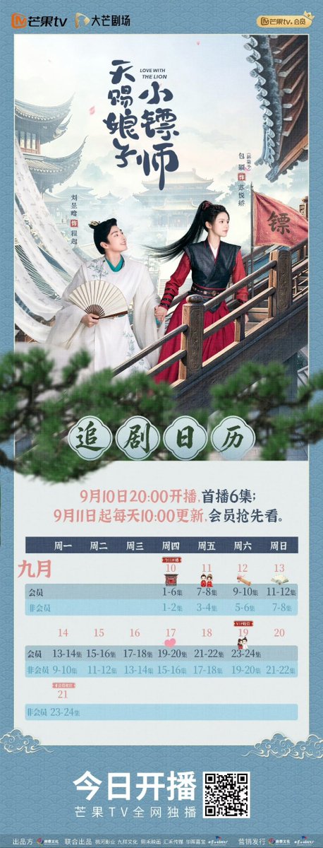 xiao_yaoyan's tweet photo. ⚠️ Judul: Love with the Lion (天赐娘子小镖师 / Tian Ci Niang Zi Xiao Piao Shi)
📅 Rilis: 10 September 2026
📺 Platform: Mango TV
✨ Pemeran: Lin Qiyu (Thea), Liu Yuhan
#LoveWithTheLion #天赐娘子小镖师 #TianCiNiangZiXiaoPiaoShi #MangoTV #LinQiyu #LiuYuhan https://t.co/zFyTTbRgwj