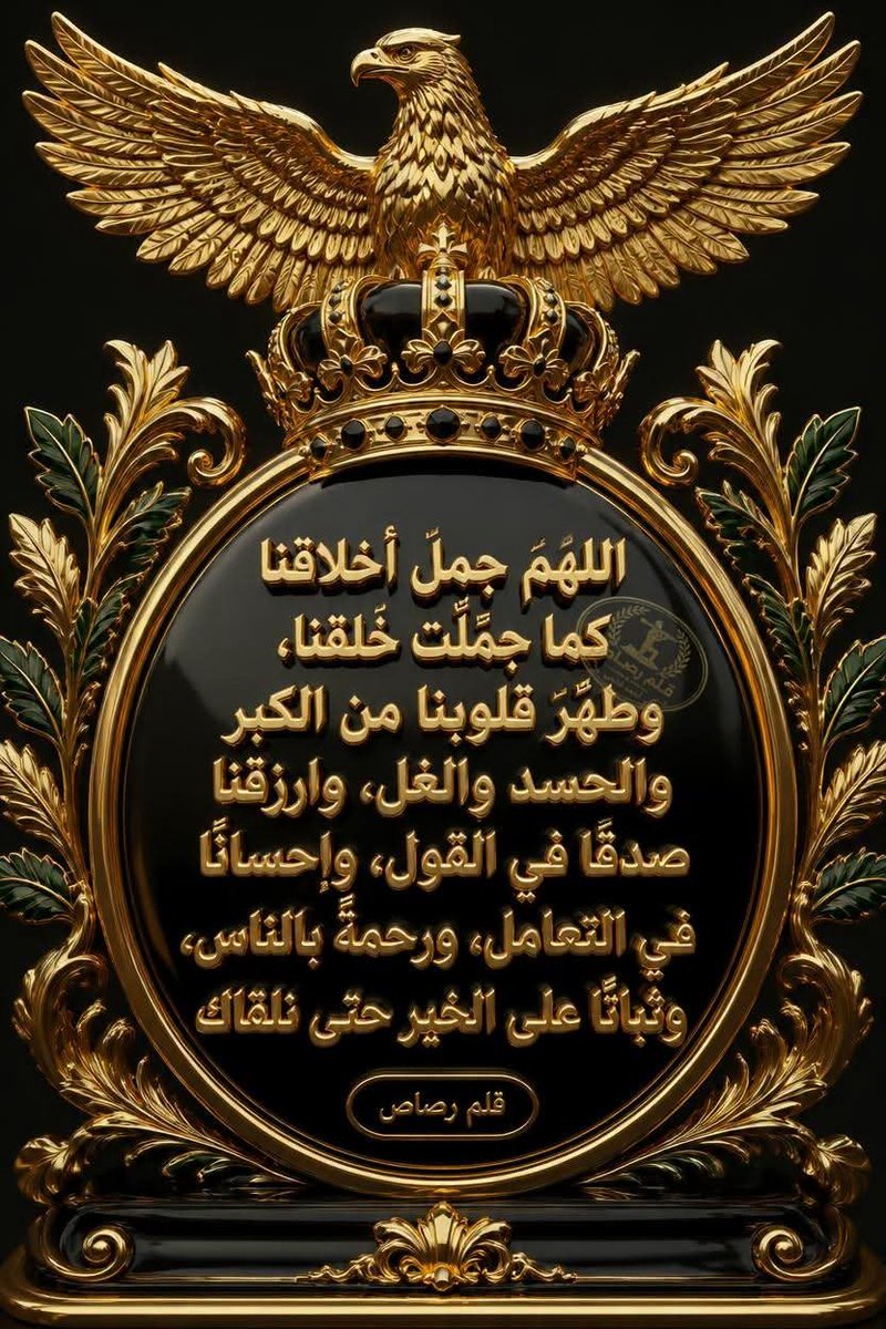 Sayed3zb's tweet photo. 🌸🦋 **أحبُّ الأخلاق إلى الله... ليست كلماتٍ تُقال، بل مواقفُ تكشف معدن الإنسان.** 🦋🌸
**اللهم جمّل أخلاقنا كما جمّلت خَلقنا، وطهّر قلوبنا من الكِبر والحسد والغل، وارزقنا صدقًا في القول، وإحسانًا في التعامل، ورحمةً بالناس، وثباتًا على الخير حتى نلقاك.** 🌿🌹 https://t.co/BMjiNFIrPf