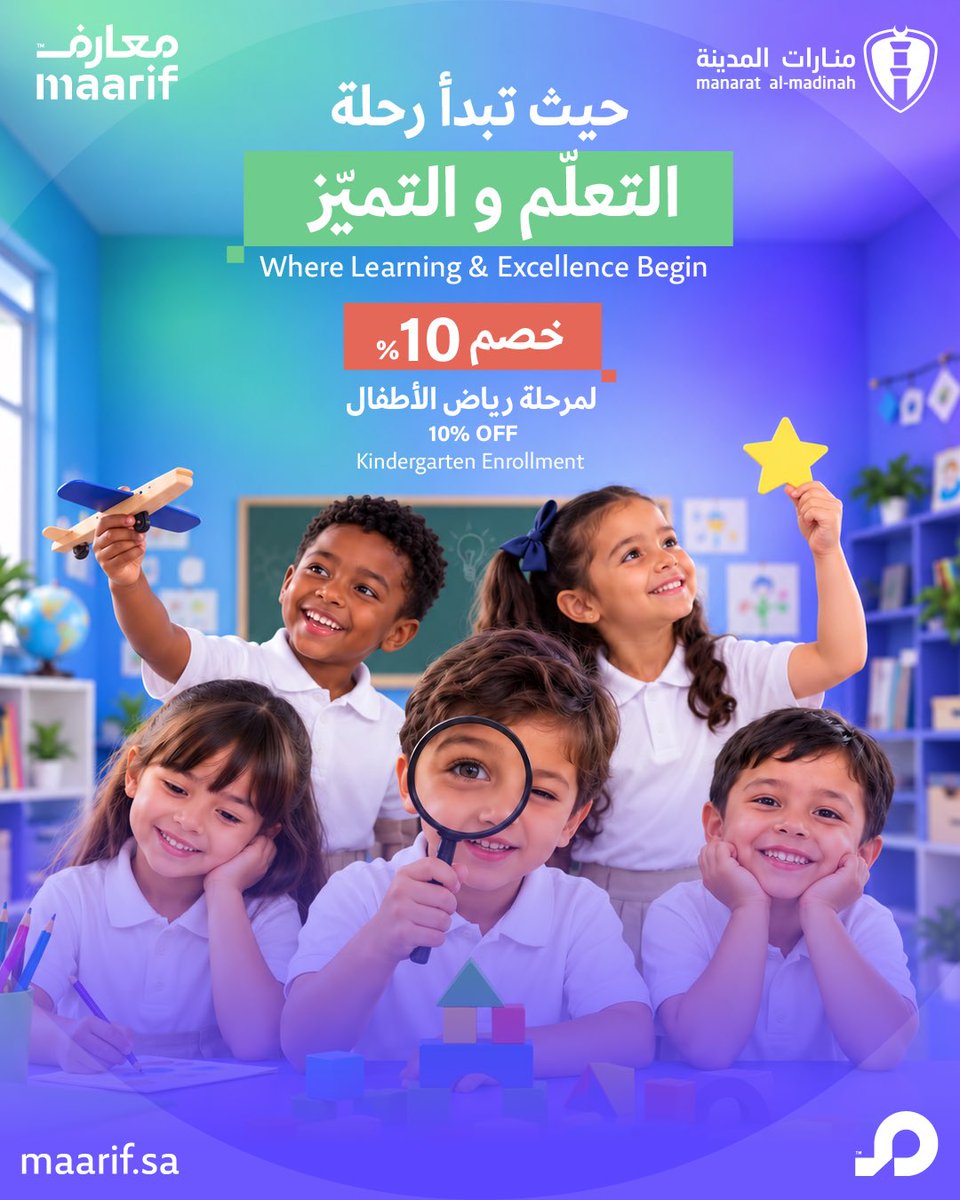 ManaratAlMadina's tweet photo. بيئة تعليمية متكاملة تُنمي شخصية الطفل، وتُحفّز فضوله، وتضع أساسًا قويًا لمستقبله. ✨

A nurturing environment that inspires curiosity and builds a strong foundation for your child’s future. ✨
 
Register Now - باب التسجيل مفتوح الآن:
( https://t.co/LQvJQ2xBZN)
 
#رياض_الأطفال
#منارات_المدينة
#معارف_للتعليم