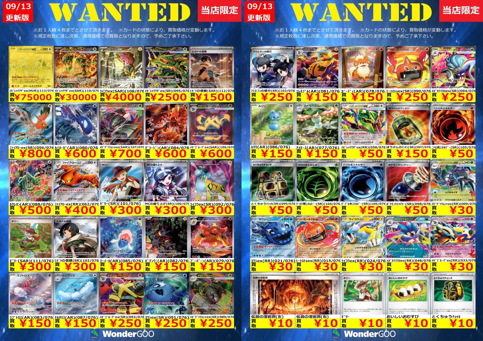 WonderGOO下瀬谷店トレカコーナー＠スタッフ募集中！ on X: 