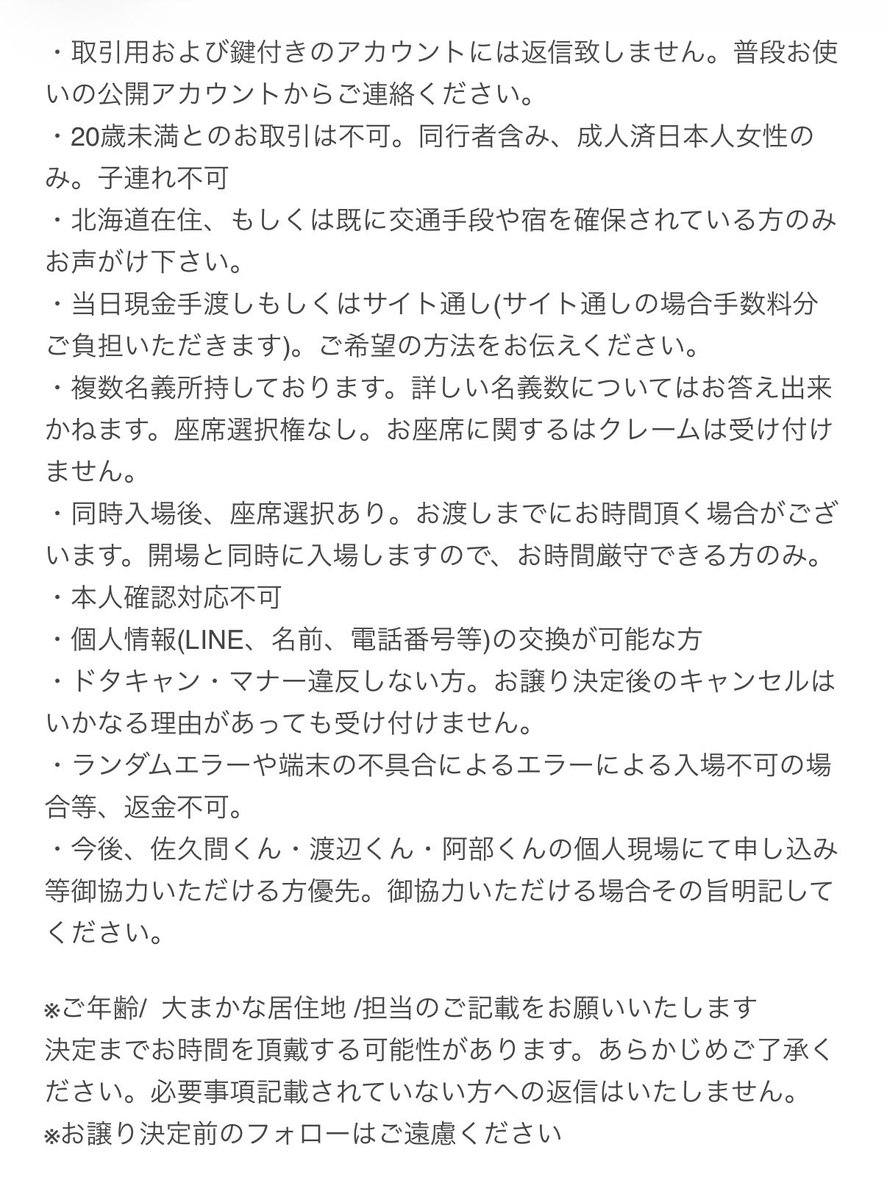 Miruki_snsw115's tweet photo. Snow Man DOME TOUR 2026-2027 
ALL SUITE
チケットのお譲り先を探しています

【譲】 北海道 札幌 10/30
【枚数】2連(単番でのお譲り不可)
【金額】定価+手数料

添付画像ご一読の上、必要事項明記し、普段お使いのアカウントよりDMまでご連絡ください。

#SnowMan譲 #スノ譲 #ALLSUITE譲 https://t.co/qBrmJc2rsz