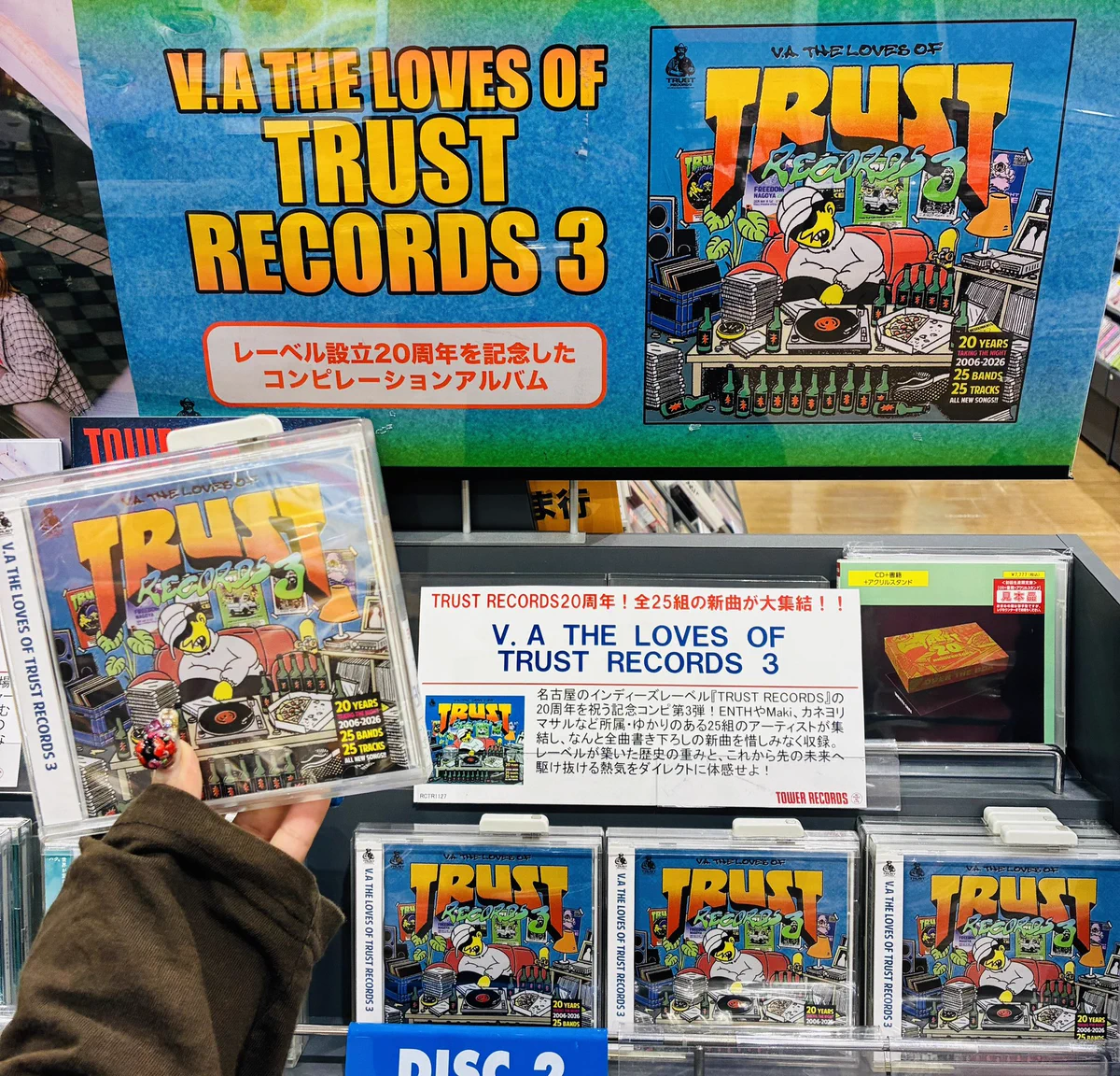 タワーレコード アリオ亀有店 on X: 