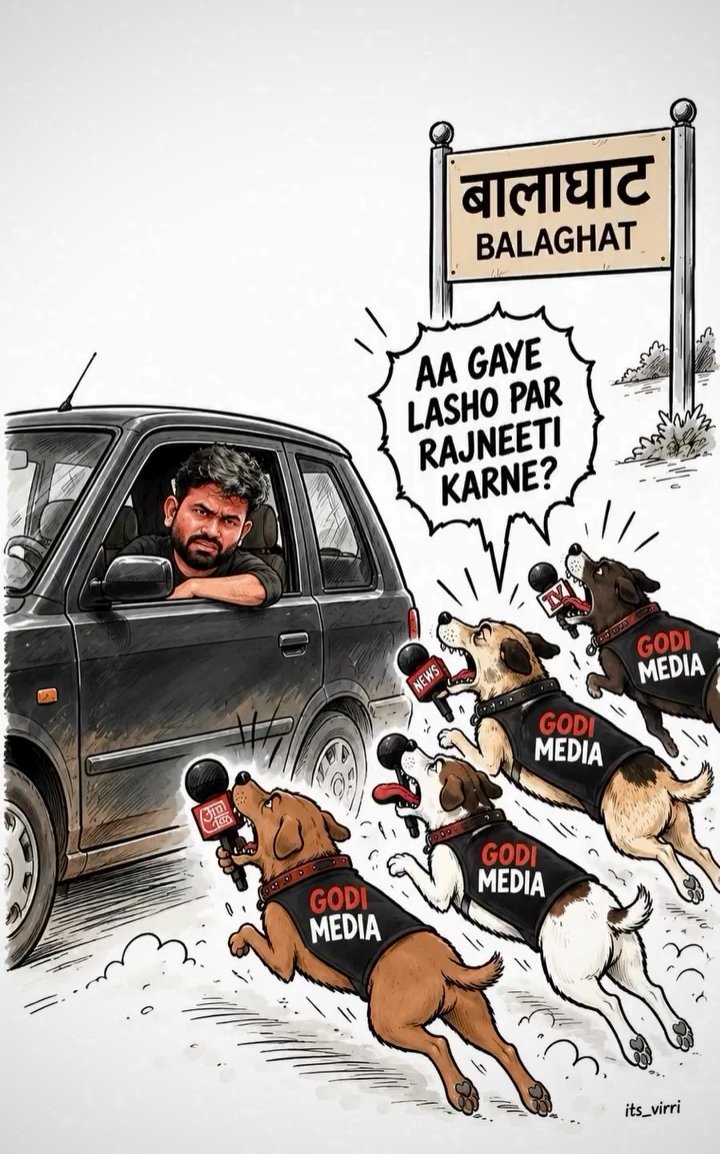 KarmveerKhicha1's tweet photo. 🚨 𝗦𝗘𝗟𝗘𝗖𝗧𝗜𝗩𝗘 𝗢𝗨𝗧𝗥𝗔𝗚𝗘, 𝗦𝗘𝗟𝗘𝗖𝗧𝗜𝗩𝗘 𝗝𝗢𝗨𝗥𝗡𝗔𝗟𝗜𝗦𝗠! 🚨

👉 He does 𝗡𝗢𝗧 𝗛𝗢𝗟𝗗 𝗔𝗡𝗬 𝗢𝗙𝗙𝗜𝗖𝗜𝗔𝗟 𝗣𝗢𝗦𝗧.
👉 He is 𝗡𝗢𝗧 𝗧𝗛𝗘 𝗖𝗛𝗜𝗘𝗙 𝗠𝗜𝗡𝗜𝗦𝗧𝗘𝗥 of the state.
👉 He does 𝗡𝗢𝗧 𝗛𝗢𝗟𝗗 𝗔𝗡𝗬 𝗚𝗢𝗩𝗘𝗥𝗡𝗠𝗘𝗡𝗧 post.

❓ Then why don’t you speak against the 𝗚𝗢𝗩𝗘𝗥𝗡𝗠𝗘𝗡𝗧 𝗜𝗡 𝗣𝗢𝗪𝗘𝗥?

❓ Why don’t you ask the 𝗦𝗔𝗠𝗘 𝗤𝗨𝗘𝗦𝗧𝗜𝗢𝗡𝗦 to the present 𝗖𝗠 and the 𝗦𝗧𝗔𝗧𝗘 𝗚𝗢𝗩𝗘𝗥𝗡𝗠𝗘𝗡𝗧?

👉 Why don’t you question those who are 𝗔𝗖𝗧𝗨𝗔𝗟𝗟𝗬 𝗜𝗡 𝗣𝗢𝗪𝗘𝗥 and responsible for the administration?

⚠️ Why is the 𝗠𝗘𝗗𝗜𝗔 silent when it comes to the government, but so vocal when targeting others?

🔹 𝗧𝗛𝗜𝗦 𝗜𝗦 𝗡𝗢𝗧 𝗝𝗢𝗨𝗥𝗡𝗔𝗟𝗜𝗦𝗠.
🔹 This is 𝗦𝗘𝗟𝗘𝗖𝗧𝗜𝗩𝗘 𝗤𝗨𝗘𝗦𝗧𝗜𝗢𝗡𝗜𝗡𝗚 and 𝗦𝗘𝗟𝗘𝗖𝗧𝗜𝗩𝗘 𝗢𝗨𝗧𝗥𝗔𝗚𝗘.

🇮🇳 𝗔𝗦𝗞 𝗧𝗛𝗘 𝗦𝗔𝗠𝗘 𝗤𝗨𝗘𝗦𝗧𝗜𝗢𝗡𝗦 𝗧𝗢 𝗘𝗩𝗘𝗥𝗬𝗢𝗡𝗘 — 𝗡𝗢𝗧 𝗝𝗨𝗦𝗧 𝗧𝗛𝗢𝗦𝗘 𝗪𝗛𝗢 𝗔𝗥𝗘 𝗖𝗢𝗡𝗩𝗘𝗡𝗜𝗘𝗡𝗧 𝗧𝗔𝗥𝗚𝗘𝗧𝗦.