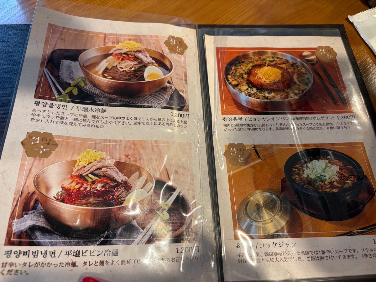 flyfromkl's tweet photo. ランチで稲毛の有名な冷麺屋、ソルヌンまで行ってきた。一巡目で入れなかったので40分くらい待ったかな。冷麺のスープは風味旨みが豊かでチヂミもカリカリしてて美味しい。 https://t.co/mlydyqcb6J