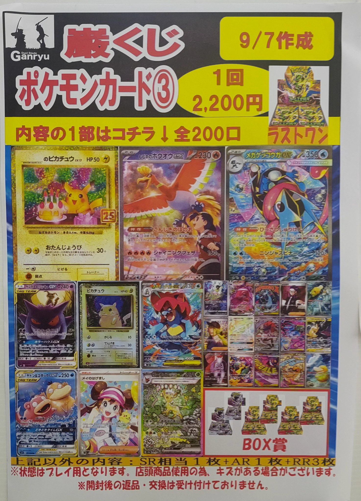 Duel Stade Ganryu入間店 on X: 