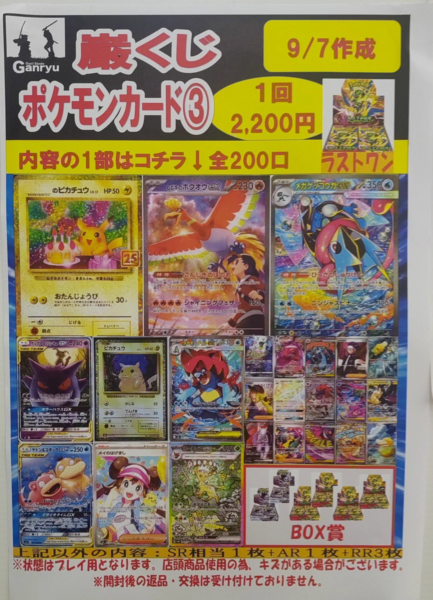 Duel Stade Ganryu入間店 on X: 