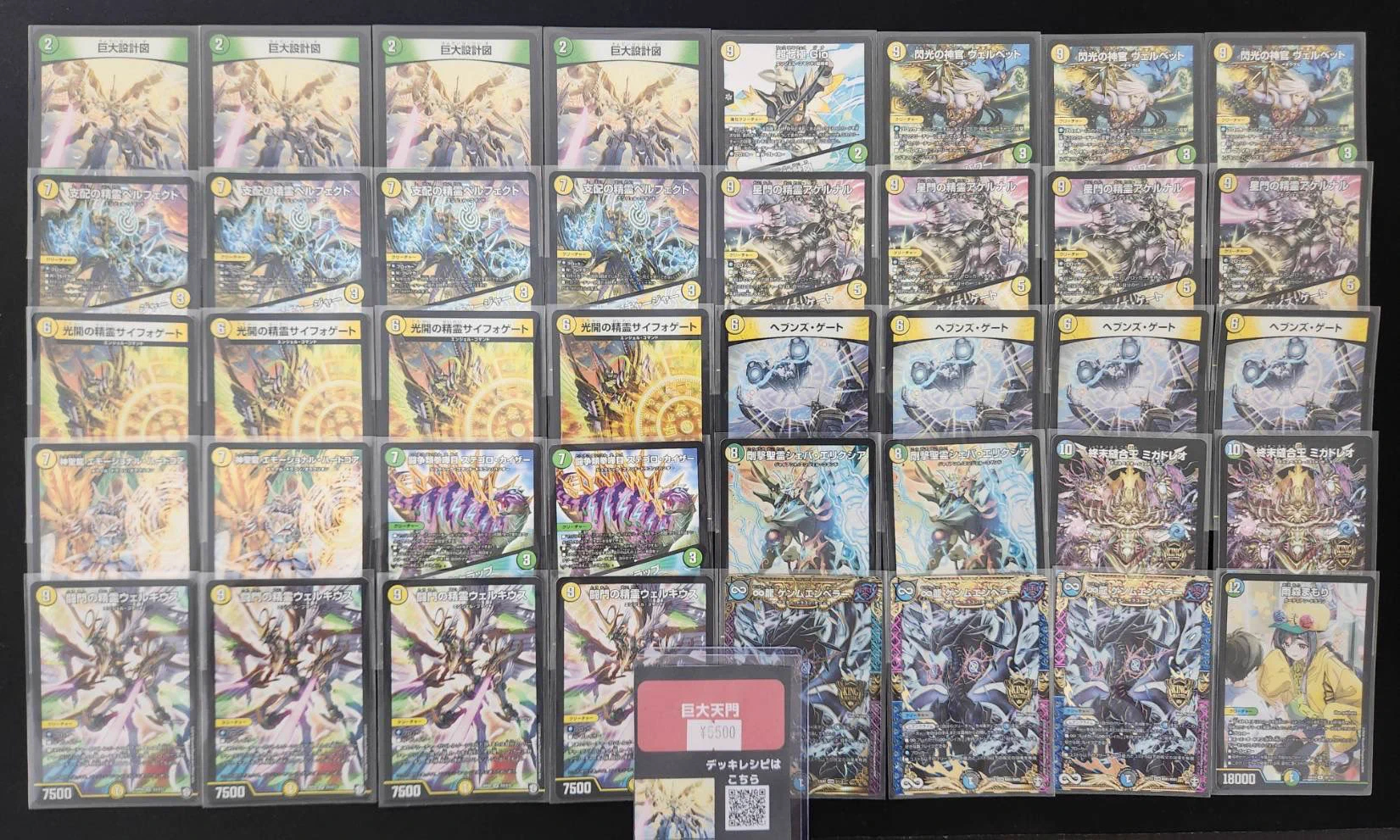 NEM 天神店【デュエマ専門カードショップ】 on X: 