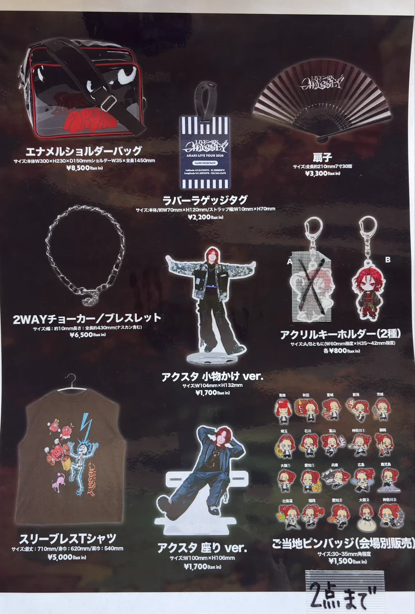 ARAKI Official Info (@araki_archives) / X
