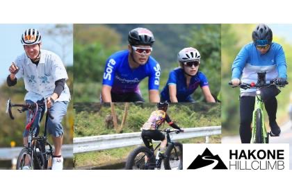 GRcyclingFEI's tweet photo. 箱根ヒルクライム2026（10月4日開催）は、本日24時エントリー締め切りです！

https://t.co/rytg0QRXG9
ご参加お待ちしております！ https://t.co/kxYyua99XA