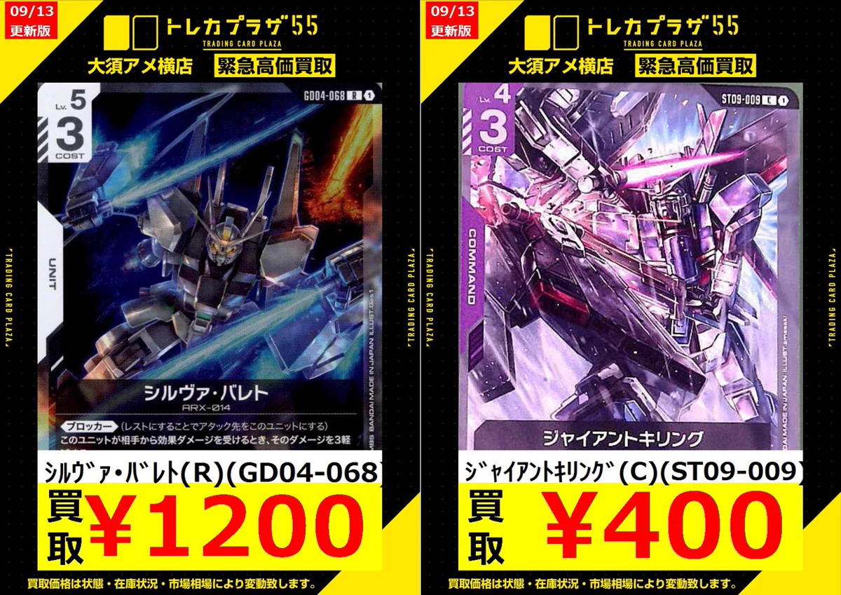トレカプラザ55大須アメ横店🍀 on X: 