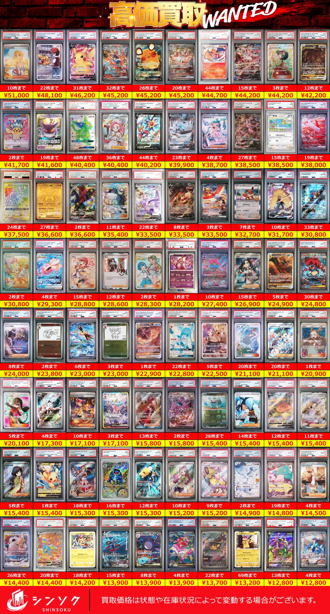 シンソク新宿店@旧裏ポケカ 遊戯王 レトロ カードショップ 買取 PSA