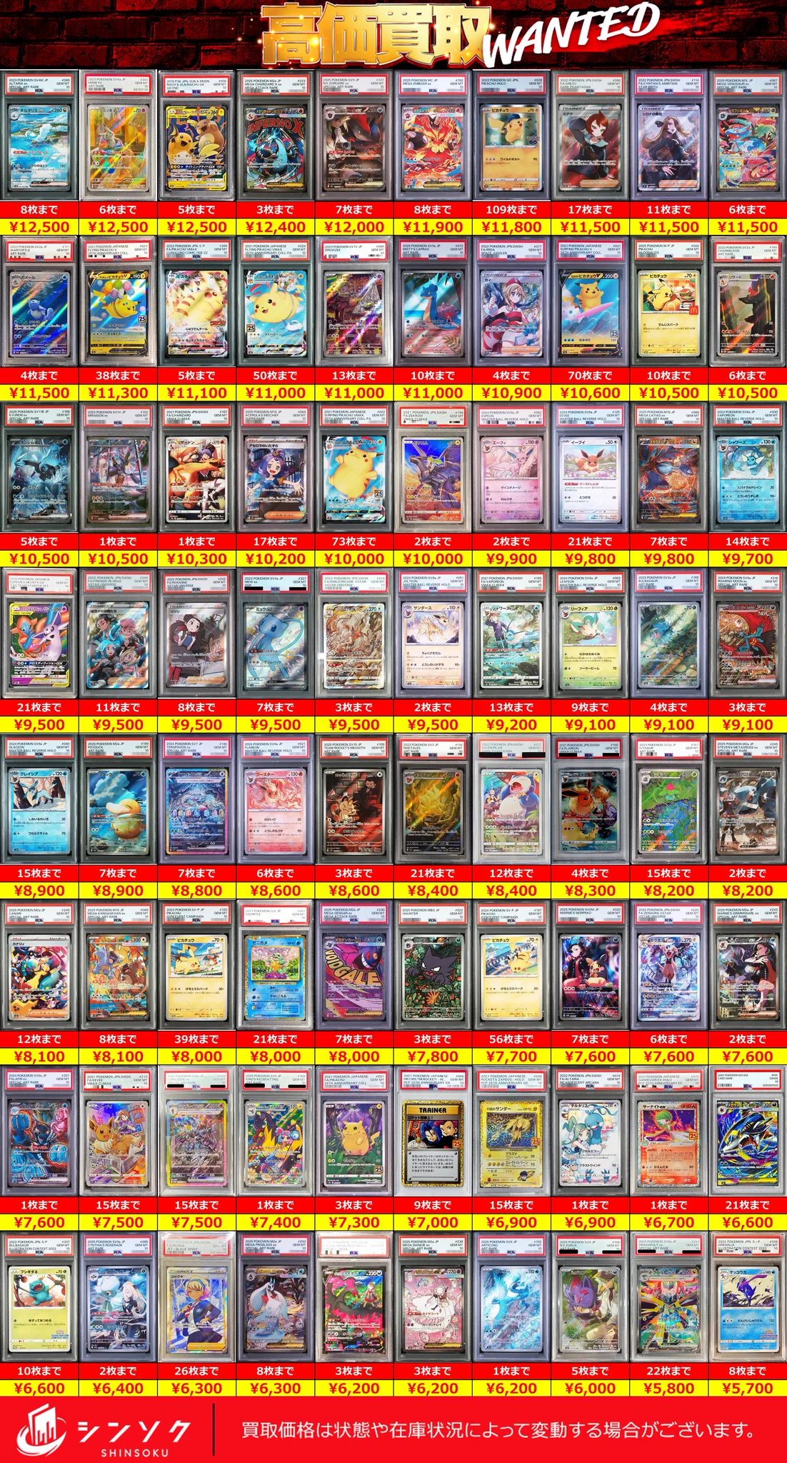 シンソク新宿店@旧裏ポケカ 遊戯王 レトロ カードショップ 買取 PSA