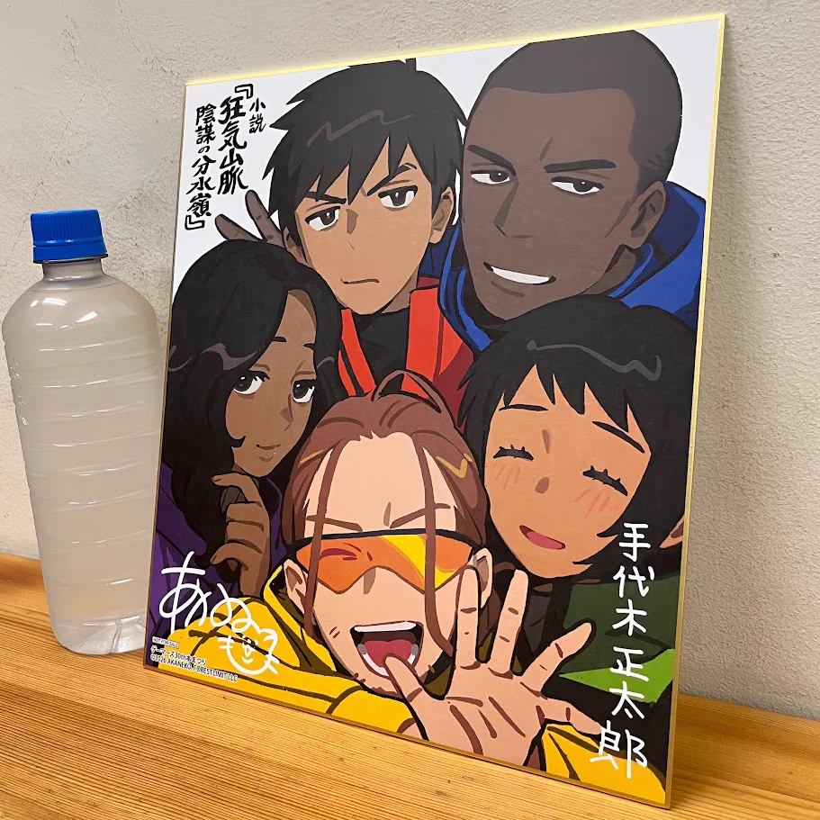 【17枚まとめ売り】描き下ろし複製色紙 ゲーマーズなんば店 on X: 