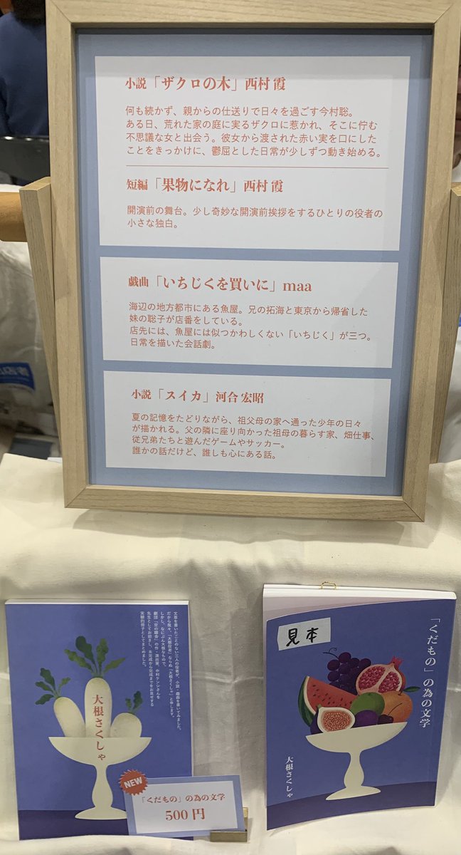 rudelnyan's tweet photo. インテックス大阪の文学フリマ見てきました〜‼️ 

こういった催しは初訪問で、きっかけは西村さんmaaさんの出展からなんですが会場の熱にあてられ気付けばなかなかに散財してしまった、後悔はしていない。
あまりに様々な出展内容に廻るだけでも楽しい体験！

開催17:00までですがぜひオススメです📗 https://t.co/2csQoD01gY