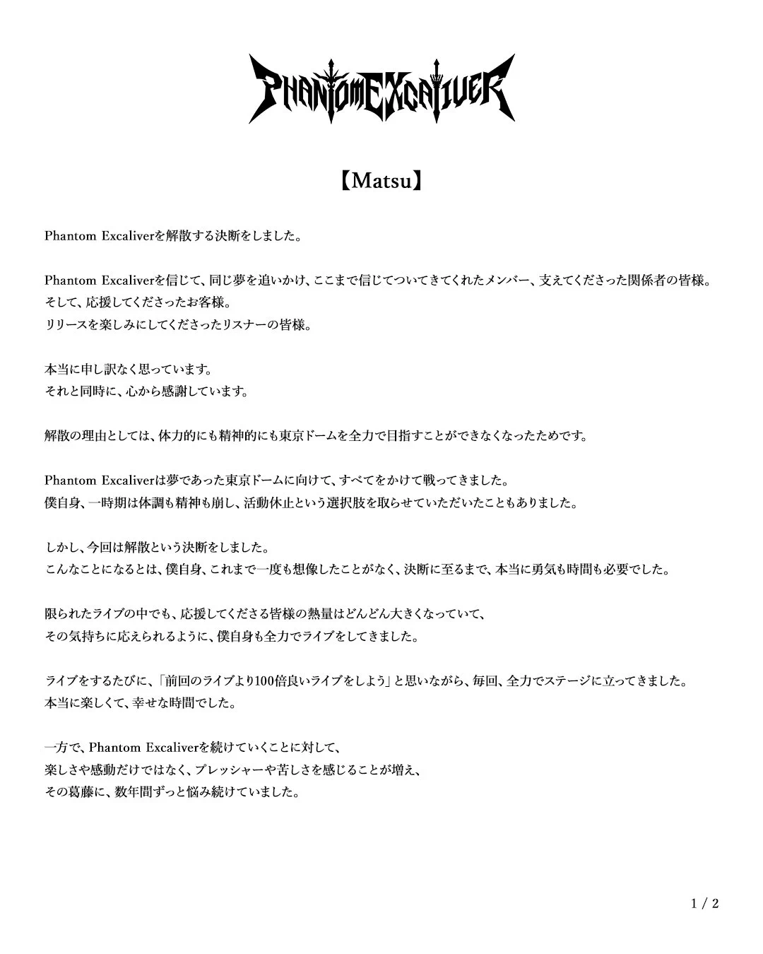 Phantom Excaliver (ファントムエクスカリバー) on X / X