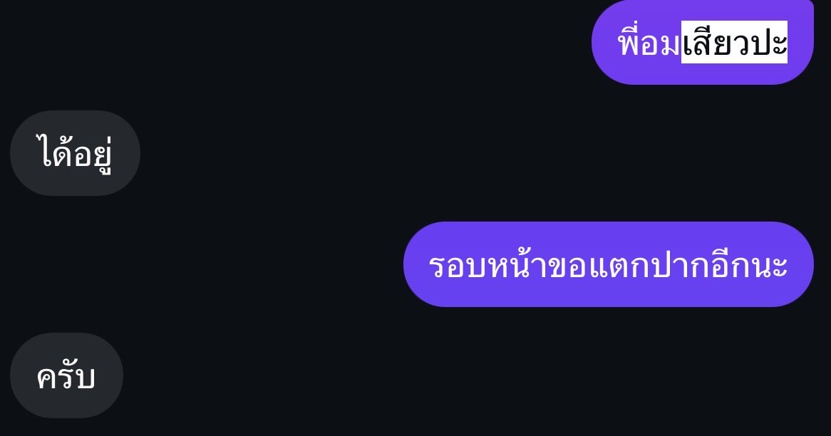 daewty2's tweet photo. ได้อยู่=ขอแตกปากทุกรอบ เด้าเก่ง ฟ้าดปากเก่ง แอบแฟนมาให้อมเก่ง #นัดเย็ดเชียงใหม่ #สารภี #หางดง #FWBเชียงใหม่ https://t.co/IS0U3KnZtG