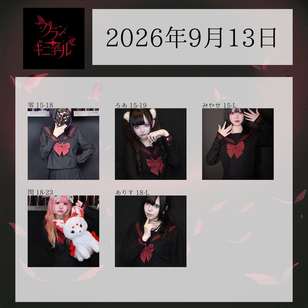 _Guranginyoru_'s tweet photo. 9月13日(日)
🦊ご来場お待ちしております🦊

15-18 零 ( @guran_rei )  
18-23 閏 ( @guran_uruu )  
18-L ありす ( @guran_arisu )  
15-L みやせ ( @guran_miya )  
15-19 ろあ ( @guran_roa )  
18-L ねるねル（@guran_neru2 ） https://t.co/Fm9yRNcbb4