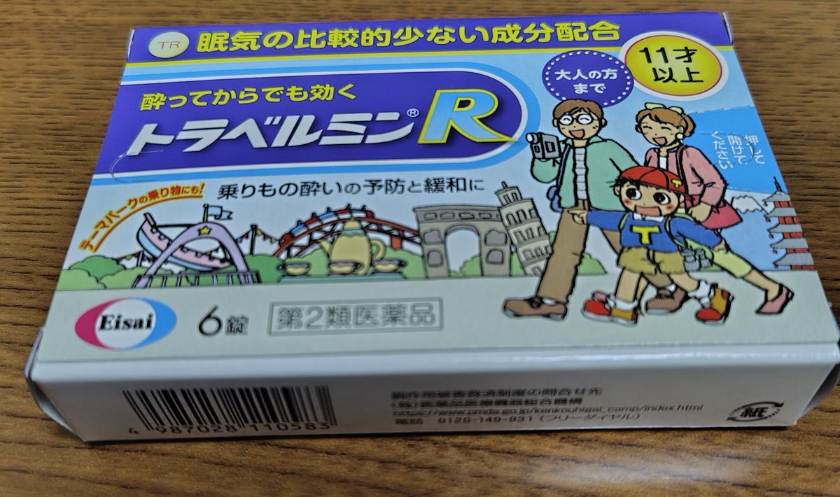 game_gaoo's tweet photo. 最近スプラすると吐きそうになるくらい酔う

なので

よいどめ(  ･᷄֊･᷅ ) https://t.co/tqaZkYgWZa
