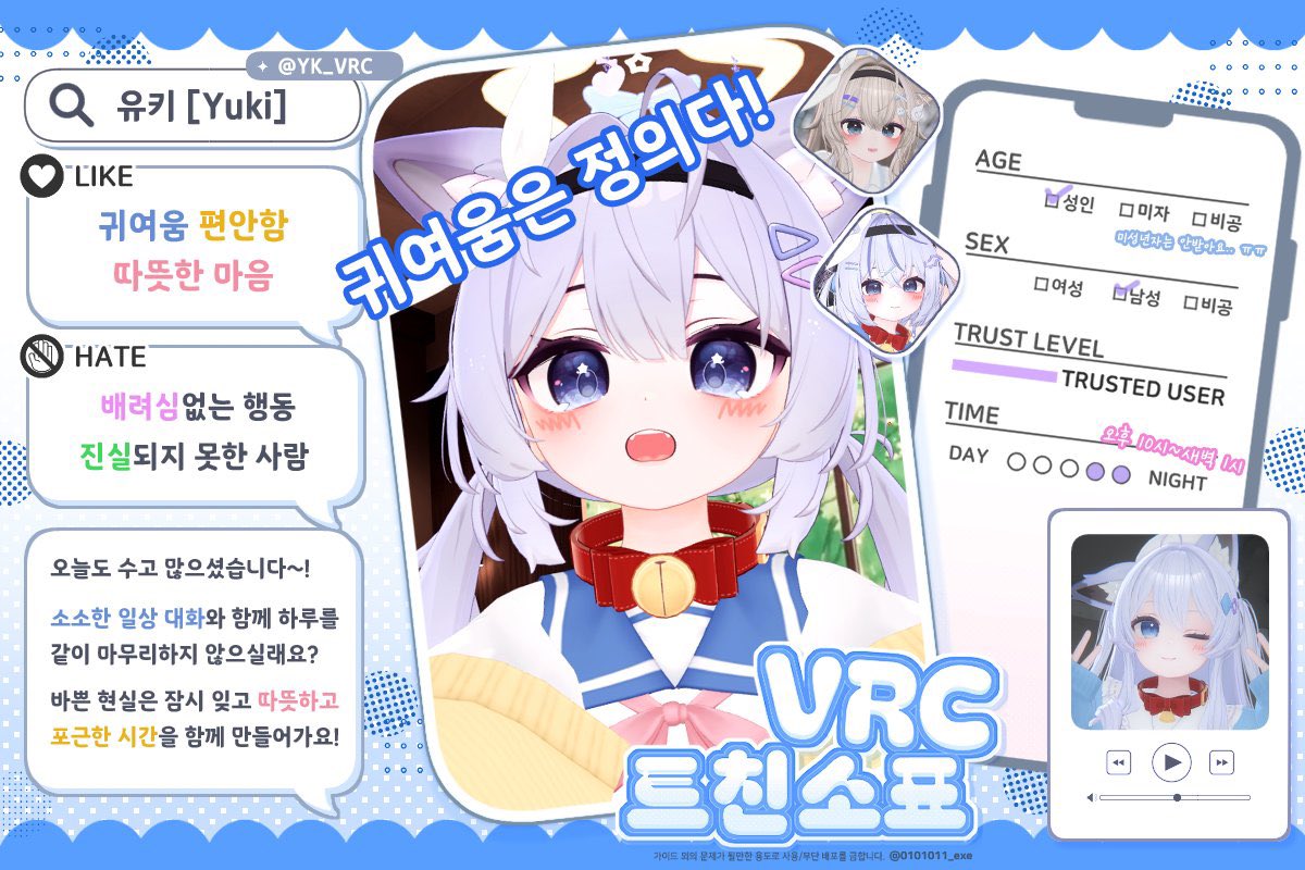 YK_VRC's tweet photo. 귀여움은 정의다!

강아지를 10분간 쓰다듬으면 코르티솔이 유의미하게 감소한다고 합니다.

오늘도 수고 많으셨어요~ 당신의 곁에 따뜻함과 포근함이 필요하시다면 저를 쓰다듬어보시는 것도!

흔적 남겨주시면 찾아갈께요~

#VRC트친소 #VRC_트친소 #VRChat트친소 #VRChat_트친소 https://t.co/45b7ndMXaA