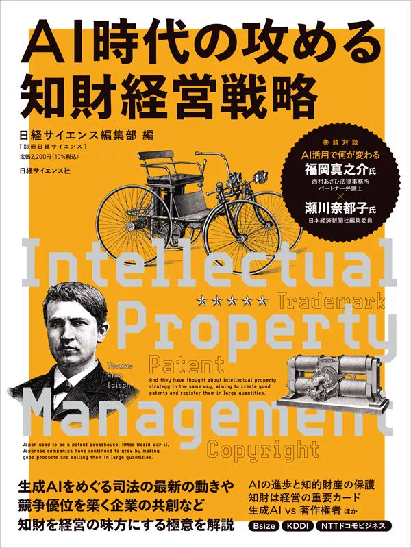日経サイエンス on X: 