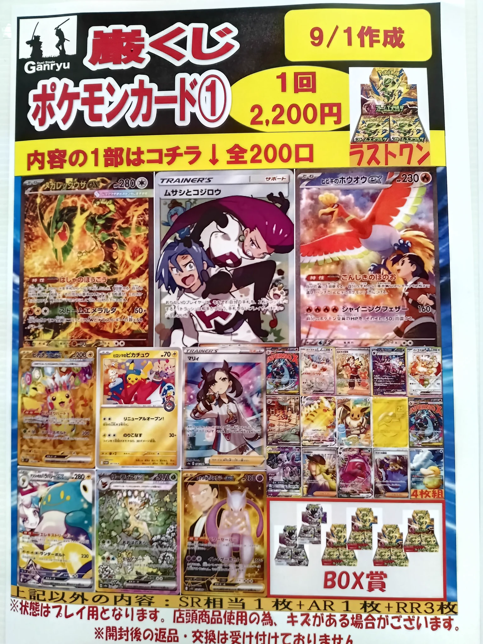 Duel Stade Ganryu入間店 on X: 