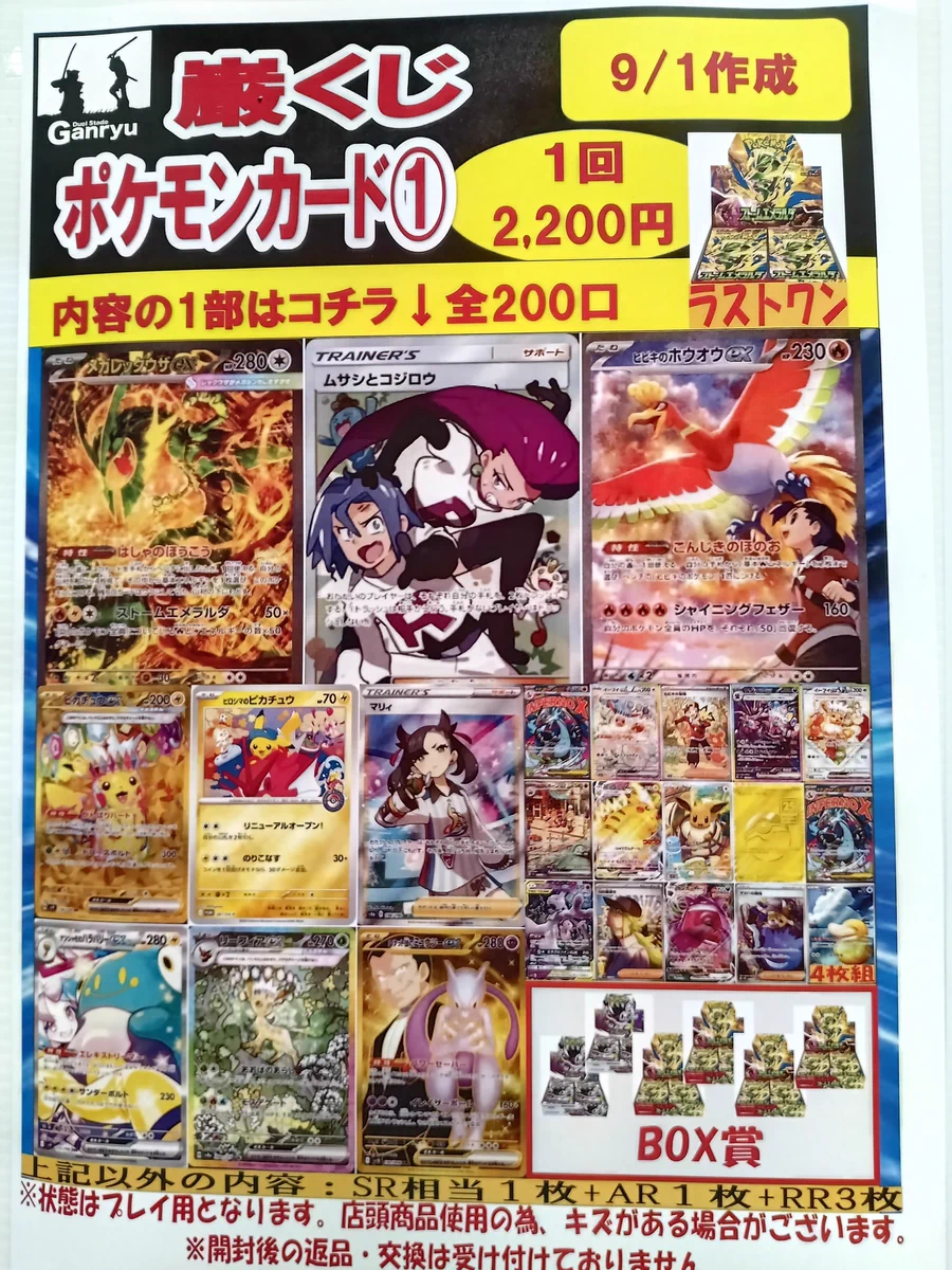 Duel Stade Ganryu入間店 on X: 