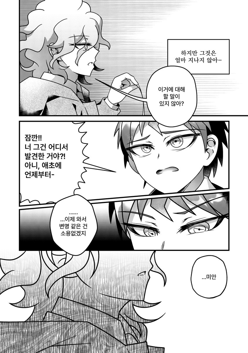 Xocolatl_501's tweet photo. 코마히나 앤솔로지 만화로 20p 참여했습니다!
과연 코마에다한테 무슨 일이...?!
수요조사 오늘 까지이므로 많은 관심 부탁 드립니다✨ https://t.co/szNu77aJbR