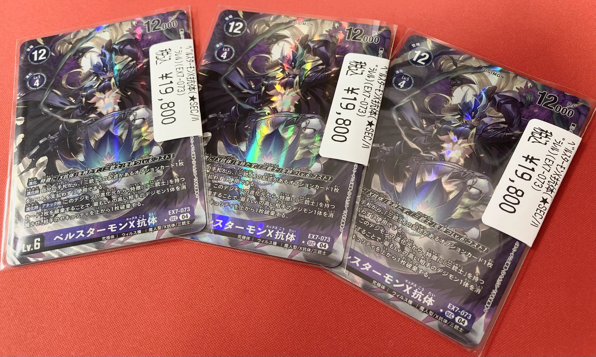 ドラゴンスター秋葉原駅前店 on X: 