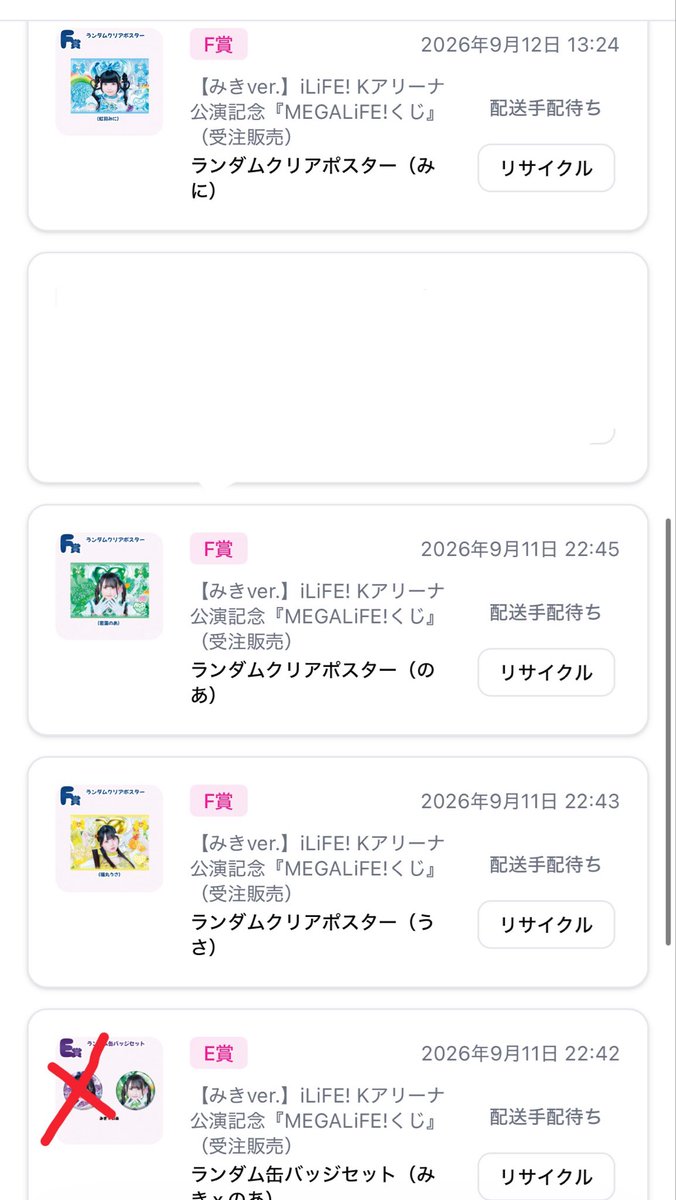 03hll0's tweet photo. iLiFE! MEGALiFE! オンライン くじ 交換

[譲] F賞💛💚🩵💙 E賞💚🤍🩷

[求]買取

郵送希望📮✨️

条件の合う方いらっしゃいましたらお気軽にお声かけください

 #iLiFE交換  #iLiFE譲  #iLiFE求 https://t.co/eHtoCq5G5Y