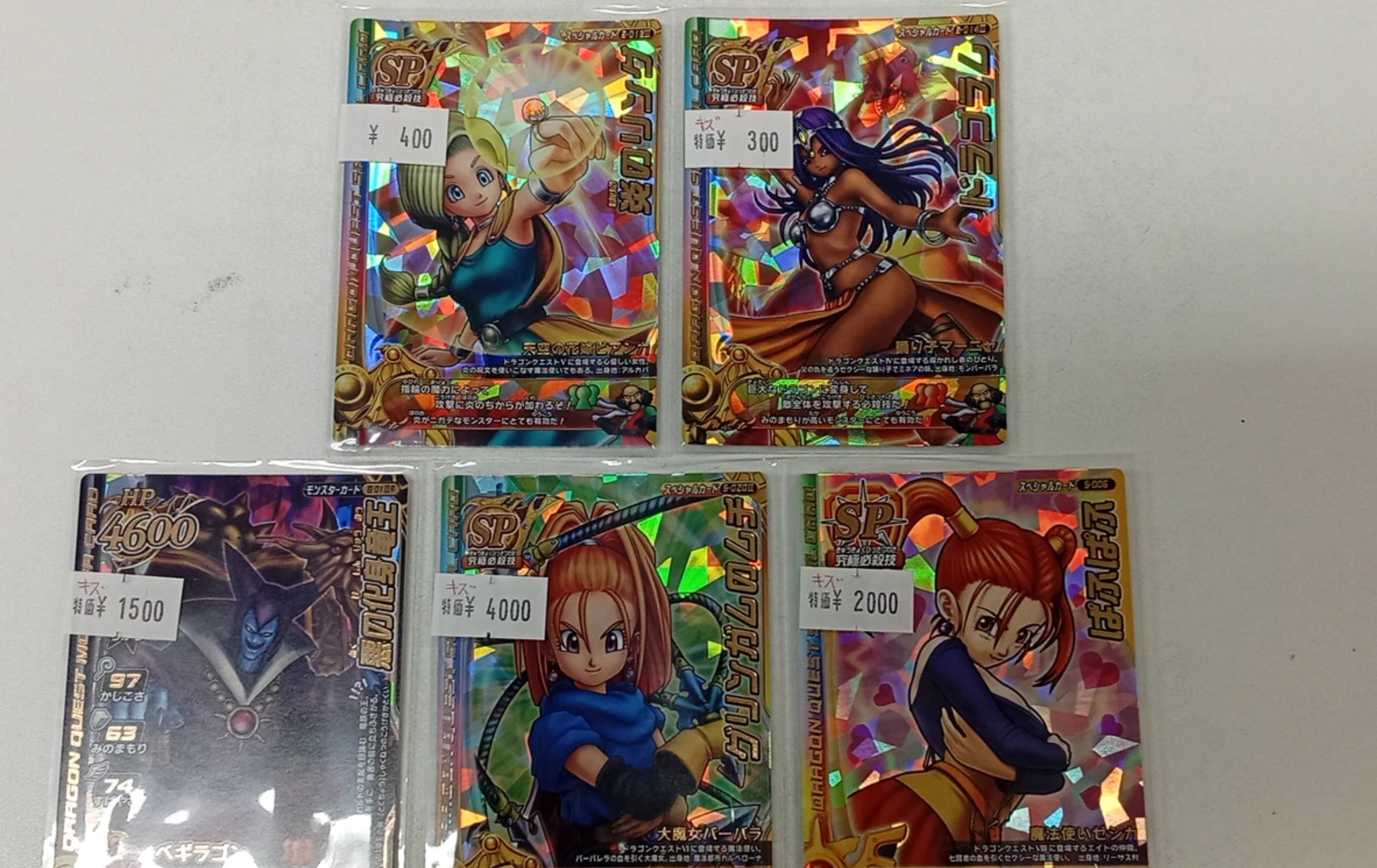 ドラゴンクエストモンスターバトルロード　ゆうわくの踊り　ワンオーナー品 秋葉原チェルモ cherumoAKIBA on X: 