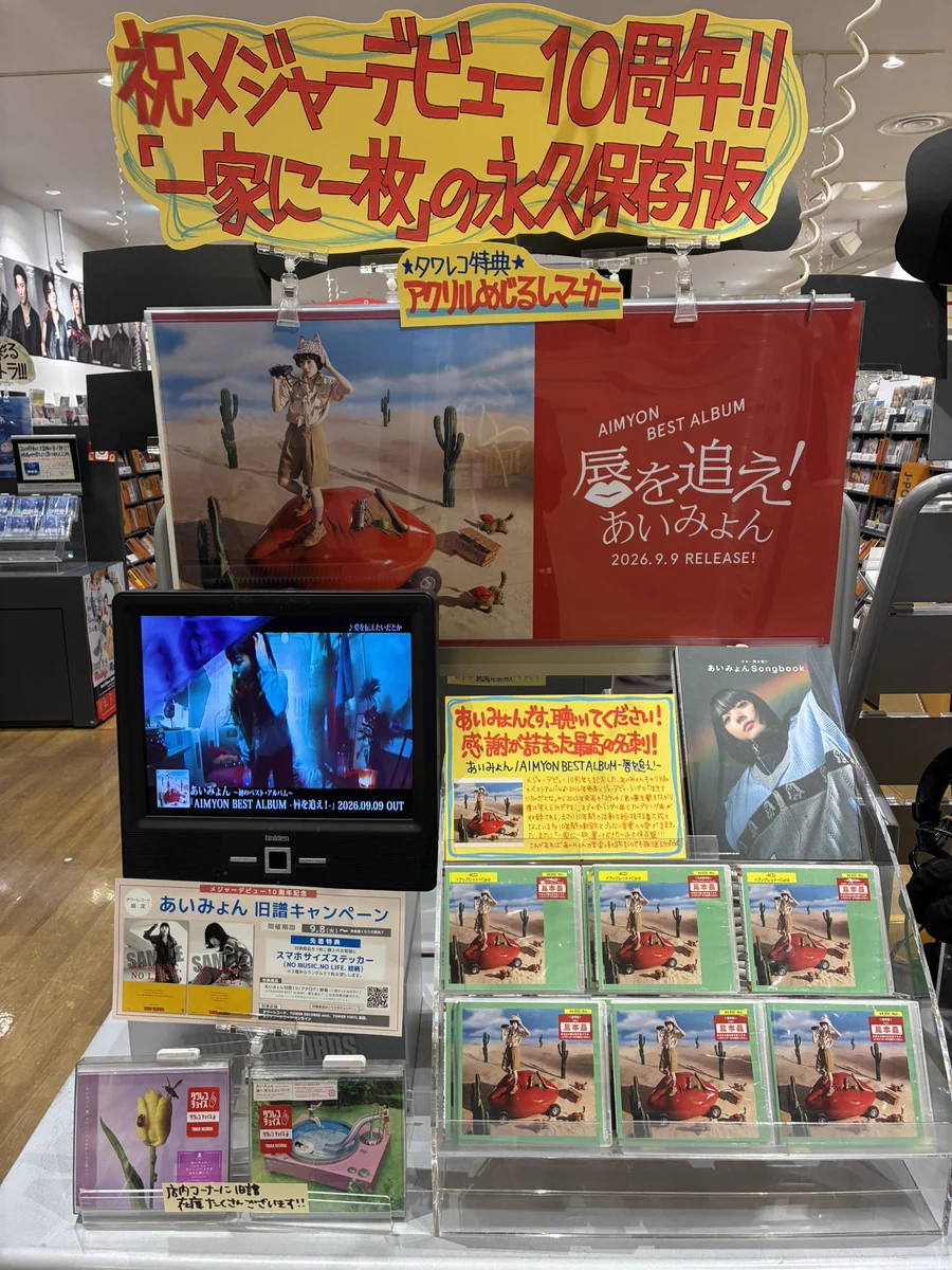 タワーレコード新潟店 on X: 