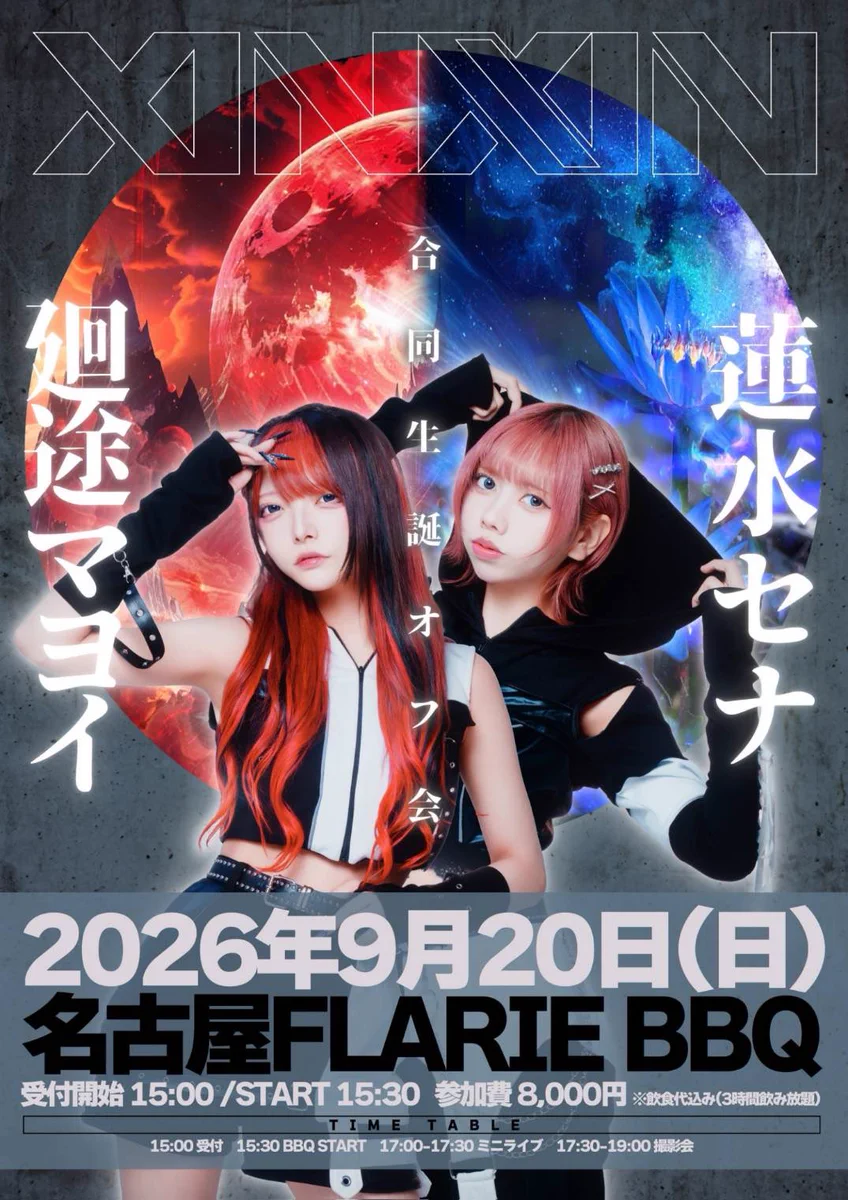 神楽るか【XINXIN】 on X: 