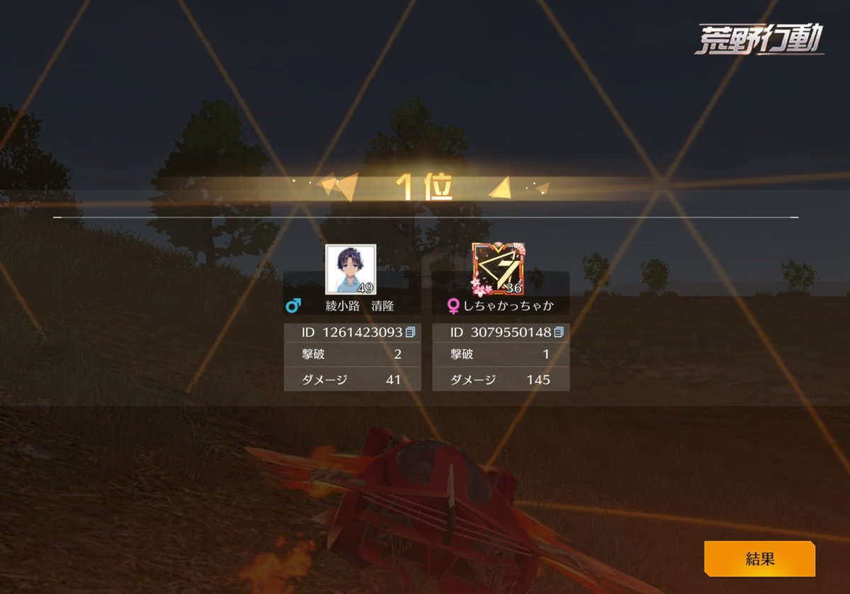 omajumaru's tweet photo. 昨日の4勝 https://t.co/8neFwUfR5Z