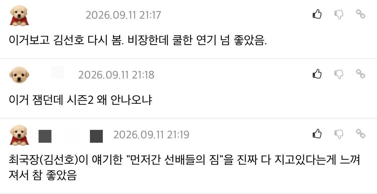 seonhomiracle's tweet photo. "Watching this made me view Kim Seonho differently. Really loved his solemn yet cool acting."
"I really liked how you could feel Chief Choi (Kim Seonho) actually carrying the "burden of senior agents who left before him."
"This drama really lets you see Kim Seonho's true value. Portrayed a character ready to die for patriotism at any time so well.."
"That sound seriously, ugh. But Kim Seonho carried the drama well."
"Kim Seonho was seriously insane."
"The Tyrant Kim Seonho was damn cool though. The female lead is the main character, but Kim Seonho's impact was bigger."
"Kim Seonho really has a great face/mask. Looks endlessly innocent, but in The Tyrant or The Childe, he shows a psycho-like side too."
"Kim Seonho is cool as hell."