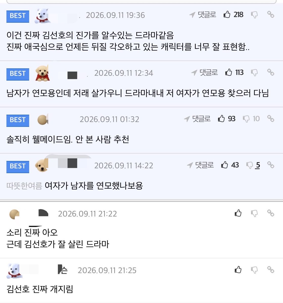 seonhomiracle's tweet photo. "Watching this made me view Kim Seonho differently. Really loved his solemn yet cool acting."
"I really liked how you could feel Chief Choi (Kim Seonho) actually carrying the "burden of senior agents who left before him."
"This drama really lets you see Kim Seonho's true value. Portrayed a character ready to die for patriotism at any time so well.."
"That sound seriously, ugh. But Kim Seonho carried the drama well."
"Kim Seonho was seriously insane."
"The Tyrant Kim Seonho was damn cool though. The female lead is the main character, but Kim Seonho's impact was bigger."
"Kim Seonho really has a great face/mask. Looks endlessly innocent, but in The Tyrant or The Childe, he shows a psycho-like side too."
"Kim Seonho is cool as hell."