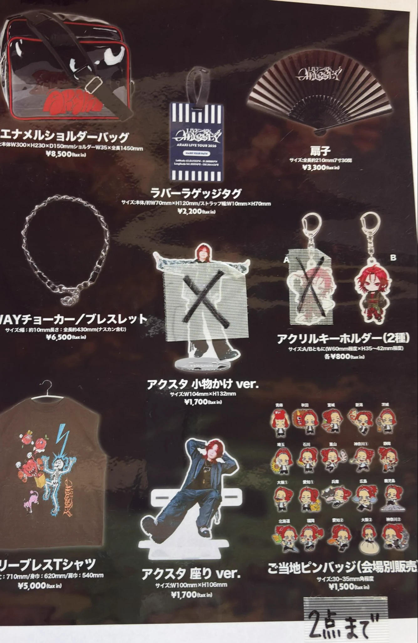 ARAKI Official Info on X: 