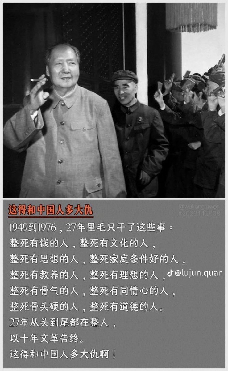 dudiaohan1's tweet photo. 毛泽东是中华民族最大的罪魁！ https://t.co/ZlnOmYBVlS