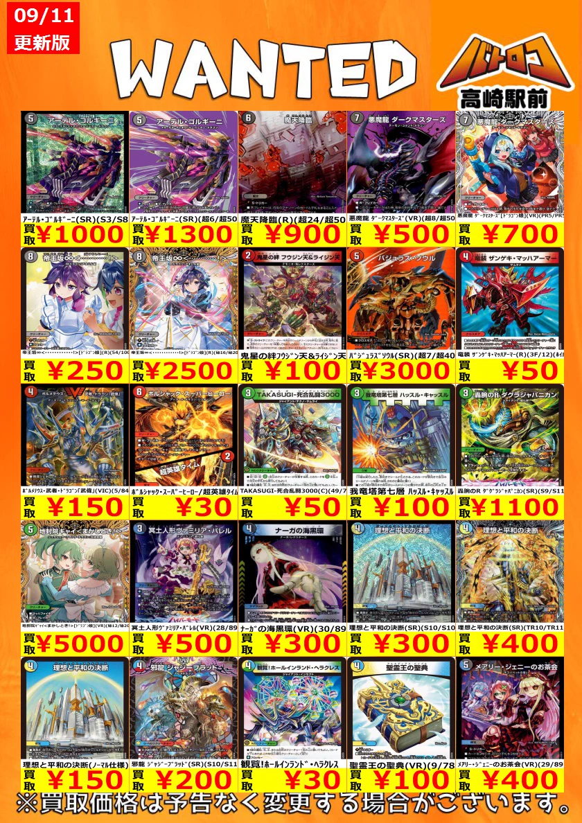TC バトロコ高崎駅前 on X: 