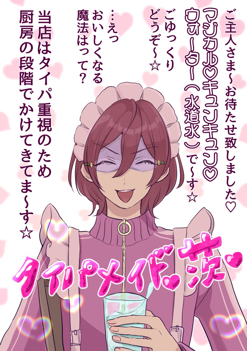 tamakomayuma's tweet photo. タイパメイド https://t.co/RW2Beltit1