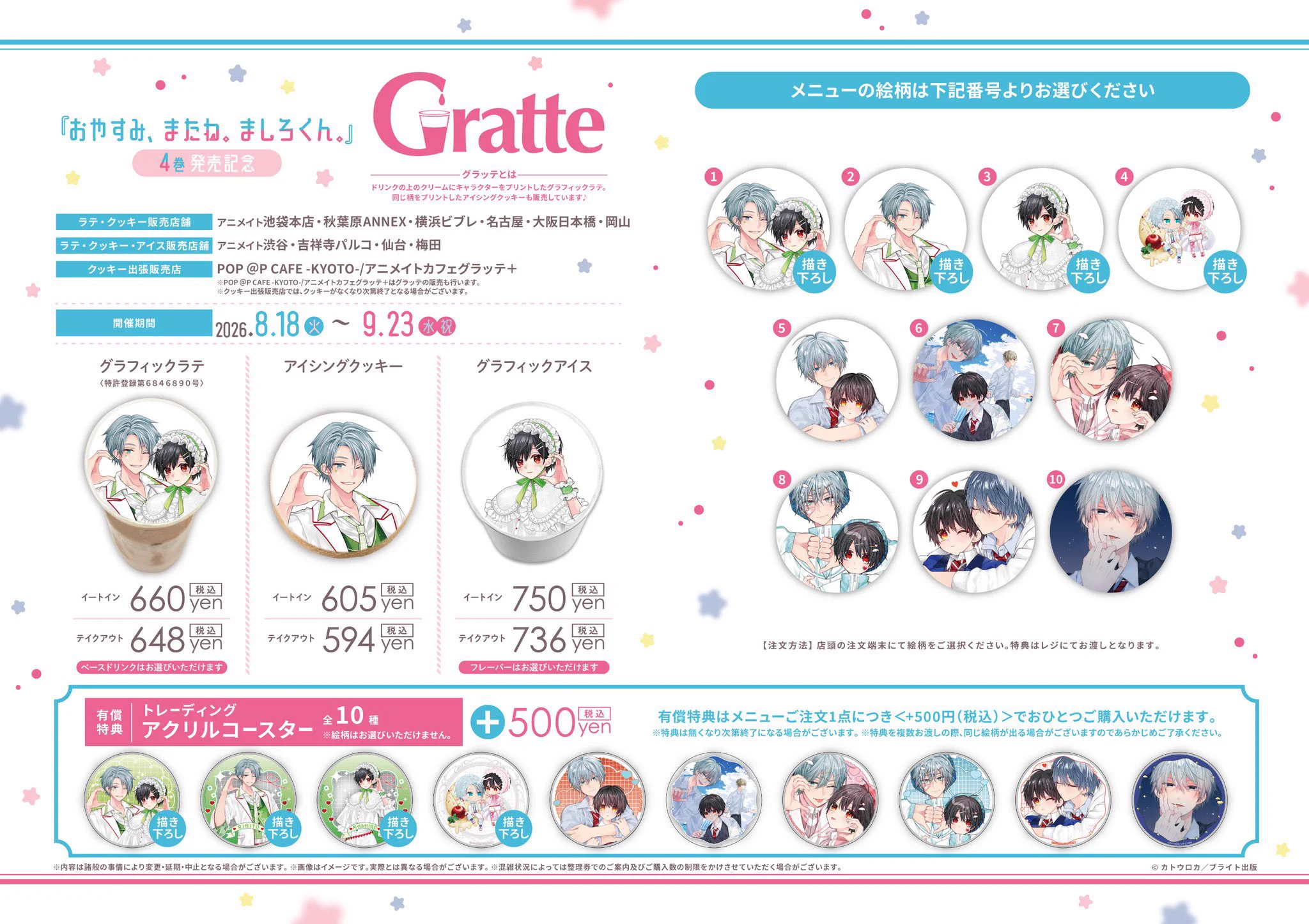 アニメイト池袋本店 on X: 